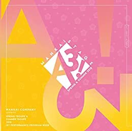 ダウンロード  MANKAI STAGE『A3！』～SPRING & SUMMER 2018～ パンフレット【電子版】 本