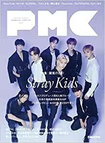 ぴあMUSIC COMPLEX(PMC) Vol.21 (表紙:Stray Kids) (ぴあMOOK)