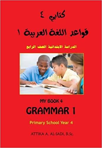 تحميل Kitabi (4) Grammar 1: Primary School Year 4