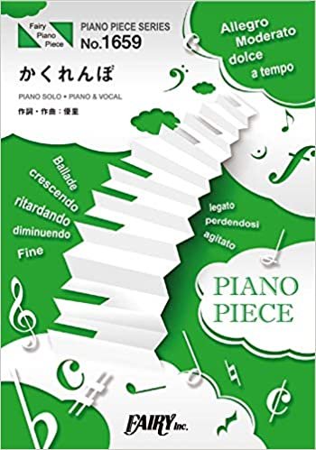 ダウンロード  ピアノピースPP1659 かくれんぼ / 優里 (ピアノソロ・ピアノ&ヴォーカル) (PIANO PIECE SERIES) 本