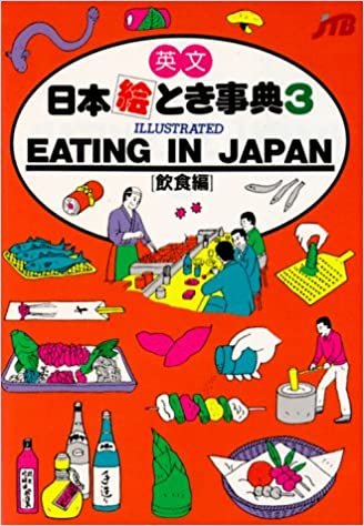 ダウンロード  英文 日本絵とき事典(3) ILLUSTRATED EATING IN JAPAN (飲食編) (Jtb's Illustrated Book Series, Vol 3) 本