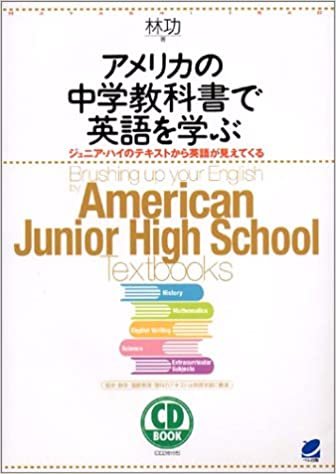 ダウンロード  アメリカの中学教科書で英語を学ぶ―ジュニア・ハイのテキストから英語が見えてくる (CD book) 本