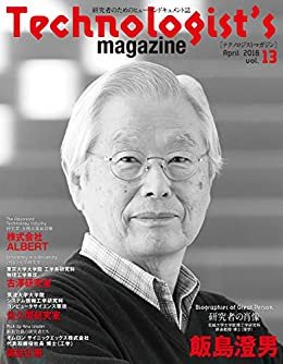 ダウンロード  Technologist's magazine(テクノロジストマガジン) 2018年4月号 本