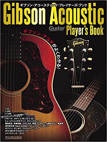 ダウンロード  ギブソン・アコースティック・プレイヤーズ・ブック ギブソン・アコギがよくわかる! (ギター・マガジン) 本