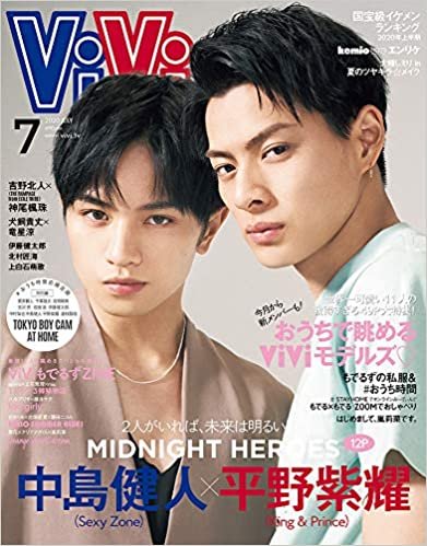 ViVi(ヴィヴィ) 2020年 07 月号 [雑誌] ダウンロード