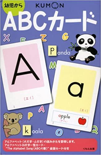 ダウンロード  ABCカード―幼児から 本