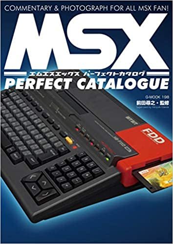 MSXパーフェクトカタログ (G-MOOK) ダウンロード