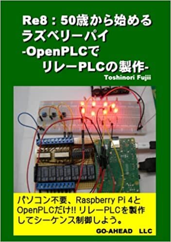 ダウンロード  Re8：50歳から始めるラズベリーパイ -OpenPLCでリレーPLCの製作- 本