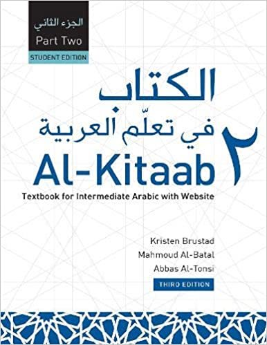 اقرأ al-kitaab fii tacallum al-carabiyya: textbook لهاتف متوسطة: العربية جزء اثنين من (al-kitaab العربية اللغة برنامج) (إصدار العربية) الكتاب الاليكتروني 