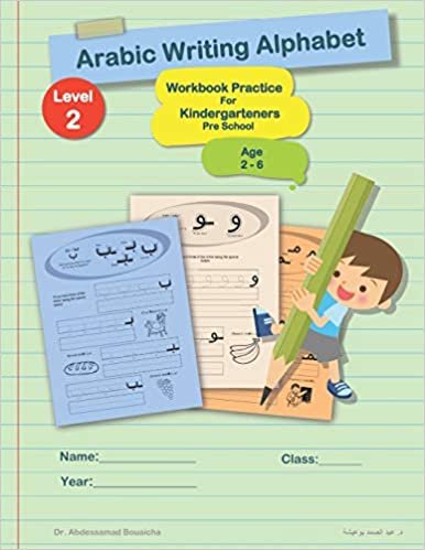 تحميل Arabic Writing Alphabet: Workbook Practice For Kindergarteners Pre School: Age 2 to 6 - LEVEL 2