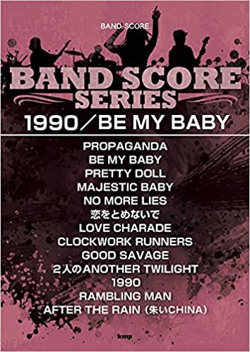 ダウンロード  バンドスコア 1990/BE MY BABY (楽譜) 本