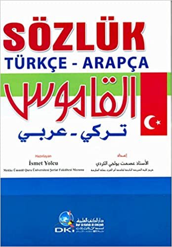 تحميل القاموس : تركي - عربي