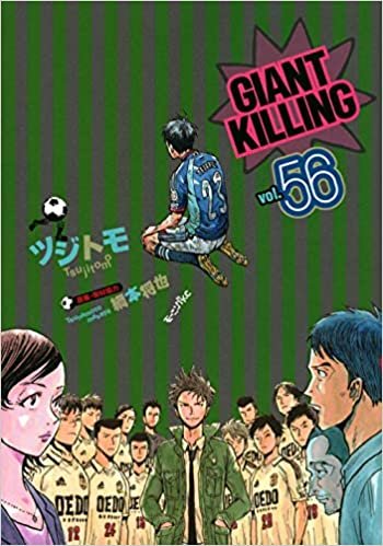 ダウンロード  GIANT KILLING(56) (モーニング KC) 本