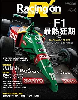 ダウンロード  Racing on No.484 本