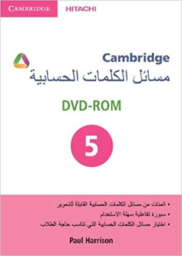 تحميل Cambridge Word Problems DVD-ROM 5 Arabic Edition