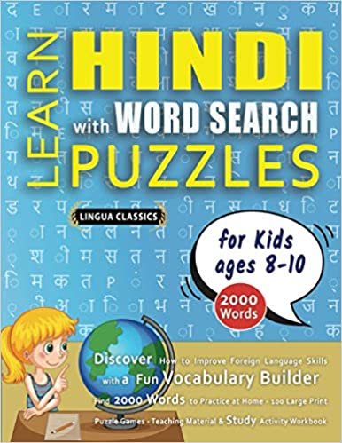LEARN HINDI WITH WORD SEARCH PUZZLES FOR KIDS 8 - 10 - Discover How to Improve Foreign Language Skills with a Fun Vocabulary Builder. Find 2000 Words to Practice at Home - 100 Large Print Puzzle Games - Teaching Material, Study Activity Workbook ダウンロード