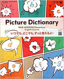 ダウンロード  Picture Dictionary NEW HORIZON (小学校外国語科用 文部科学省検定済教科書) 本