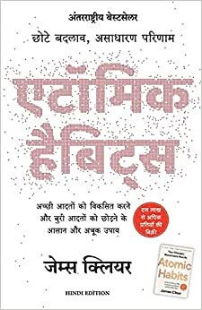اقرأ Atomic Habits: Chote Badlav, Asadharan Parinaam الكتاب الاليكتروني 