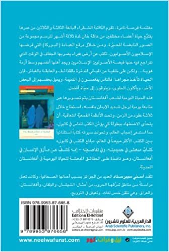 اقرأ The BookSeller of Kabul (Arabic Edition) الكتاب الاليكتروني 