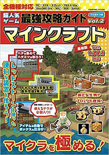 ダウンロード  超人気ゲーム最強攻略ガイドVol.2 (COSMIC MOOK) 本