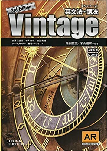 ダウンロード  英文法・語法 Vintage 3rd Edition 本