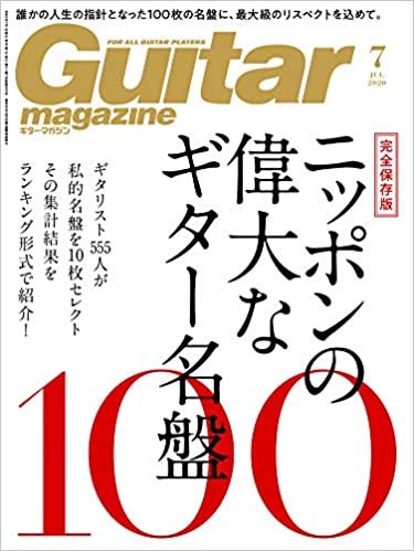 ダウンロード  ギター・マガジン 2020年 7月号 (特集:ニッポンの偉大なギター名盤100/555人が回答! ) 本
