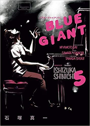 ダウンロード  BLUE GIANT (5) (ビッグコミックススペシャル) 本