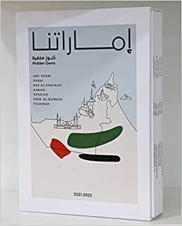 اقرأ HIDDDEN GEMS OF THE UAE - كنوز مخفية الكتاب الاليكتروني 