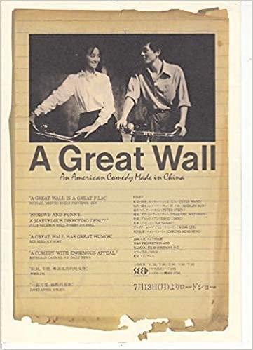 ●アジア映画チラシ【A Great Wall 監督ピーター・ワン】1986年作品　●状態コレクター品良品（ati500) ダウンロード