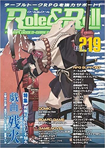 Role&Roll Vol.219