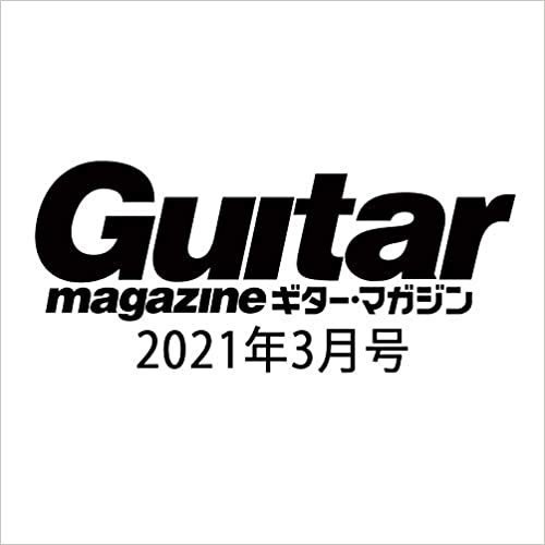 ダウンロード  ギター・マガジン2021年3月号 本