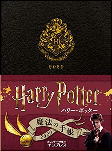 ダウンロード  Harry Potter 魔法の手帳2020 (インプレス手帳2020) 本