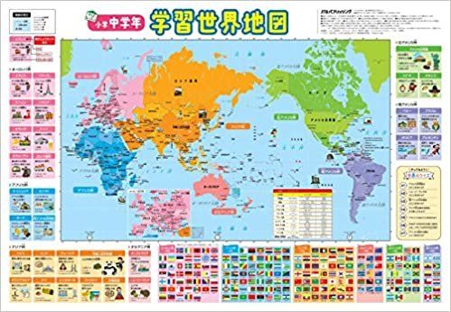 ダウンロード  小学中学年 学習世界地図 (キッズレッスン) 本