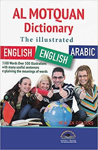اقرأ Al Mutkan English English Arabic الكتاب الاليكتروني 