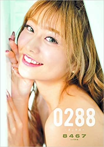 0288-オニヤバ- (TWJ BOOKS)