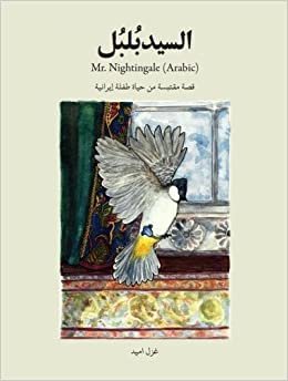 تحميل Mr. Nighthingale (Arabic Edition)