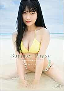 ダウンロード  ゼロイチファミリア 森嶋あんり Photobook 「Summer Phase」Anri Morishima 全48ページ 本
