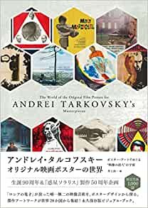 ダウンロード  アンドレイ・タルコフスキー オリジナル映画ポスターの世界 ポスター・アートでめぐる“映像の詩人”の宇宙 本