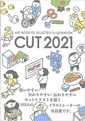 ダウンロード  CUT カット 2021年度版 (ART BOOK OF SELECTED ILLUSTRATION) 本