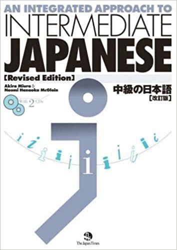 ダウンロード  AN INTEGRATED APPROACH TO INTERMEDIATE JAPANESE [Revised Edition] 中級の日本語 【改訂版】 本