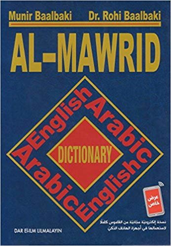 تحميل Al-mawrid Al-mouzdawij English-Arabic &amp; Arabic-English Dictionary