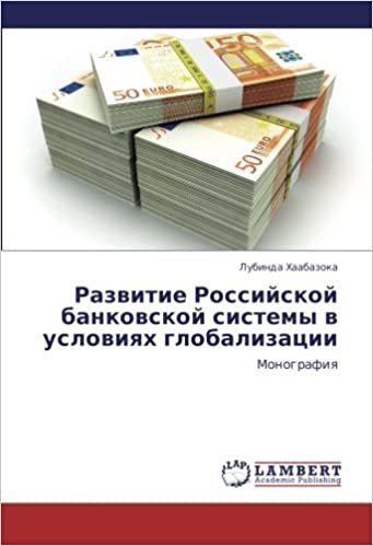 Razvitie Rossiyskoy bankovskoy sistemy v usloviyakh globalizatsii: Monografiya indir