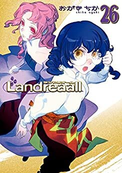 Landreaall: 26【イラスト特典付】 (ZERO-SUMコミックス)