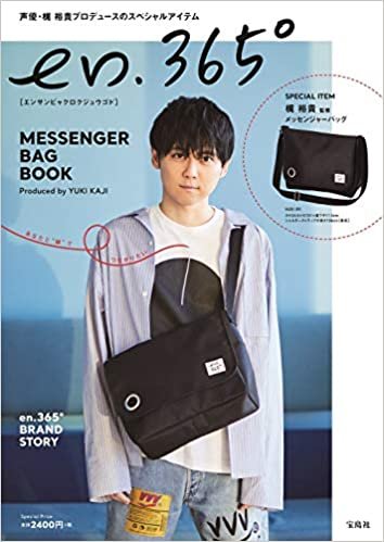 ダウンロード  en.365° MESSENGER BAG BOOK Produced by YUKI KAJI (ブランドブック) 本