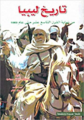 اقرأ تاريخ ليبيا من نهاية القرن التاسع عشر حتى عام 1969 الكتاب الاليكتروني 