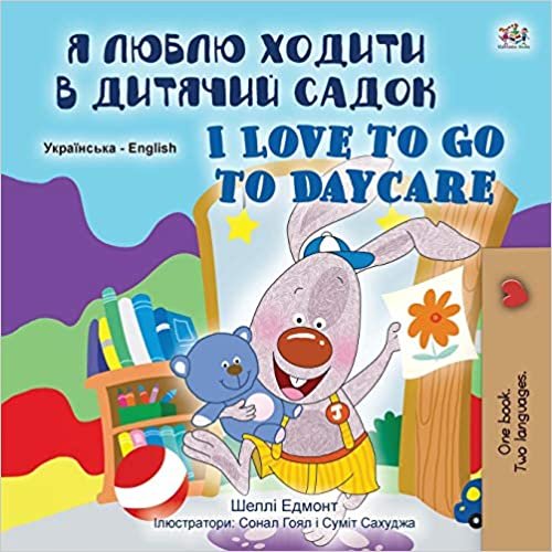 I Love to Go to Daycare (Ukrainian English Bilingual Book for Children) (Ukrainian English Bilingual Collection) indir