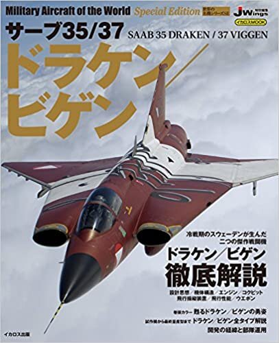 ダウンロード  サーブ35/37 ドラケン/ビゲン (世界の名機シリーズSE スペシャル エディション) 本