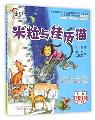 ダウンロード  Mi Li and the Calendar Cat (Chinese Edition) 本
