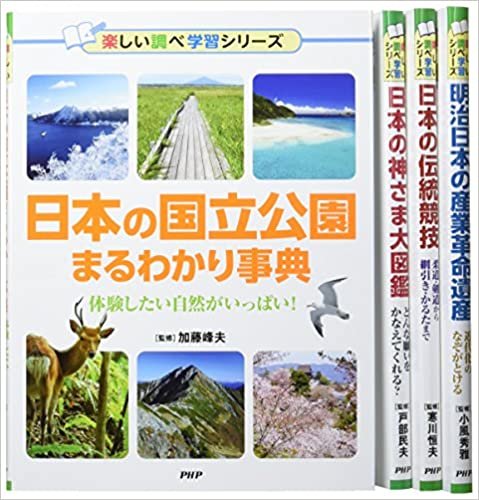 楽しい調べ学習もっと、日本を知ろう(全4巻セット)