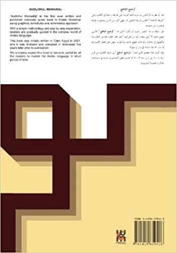 تحميل A Complete Guide to Arabic Grammar: Volume I: The Fundamental Theory